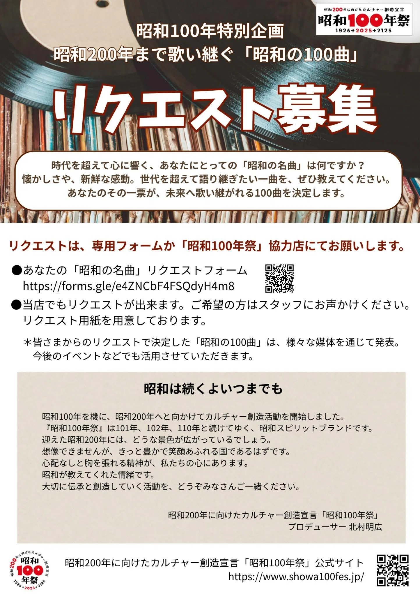 Project Launched to Select 'The Best 100 Showa Songs' to be Sung