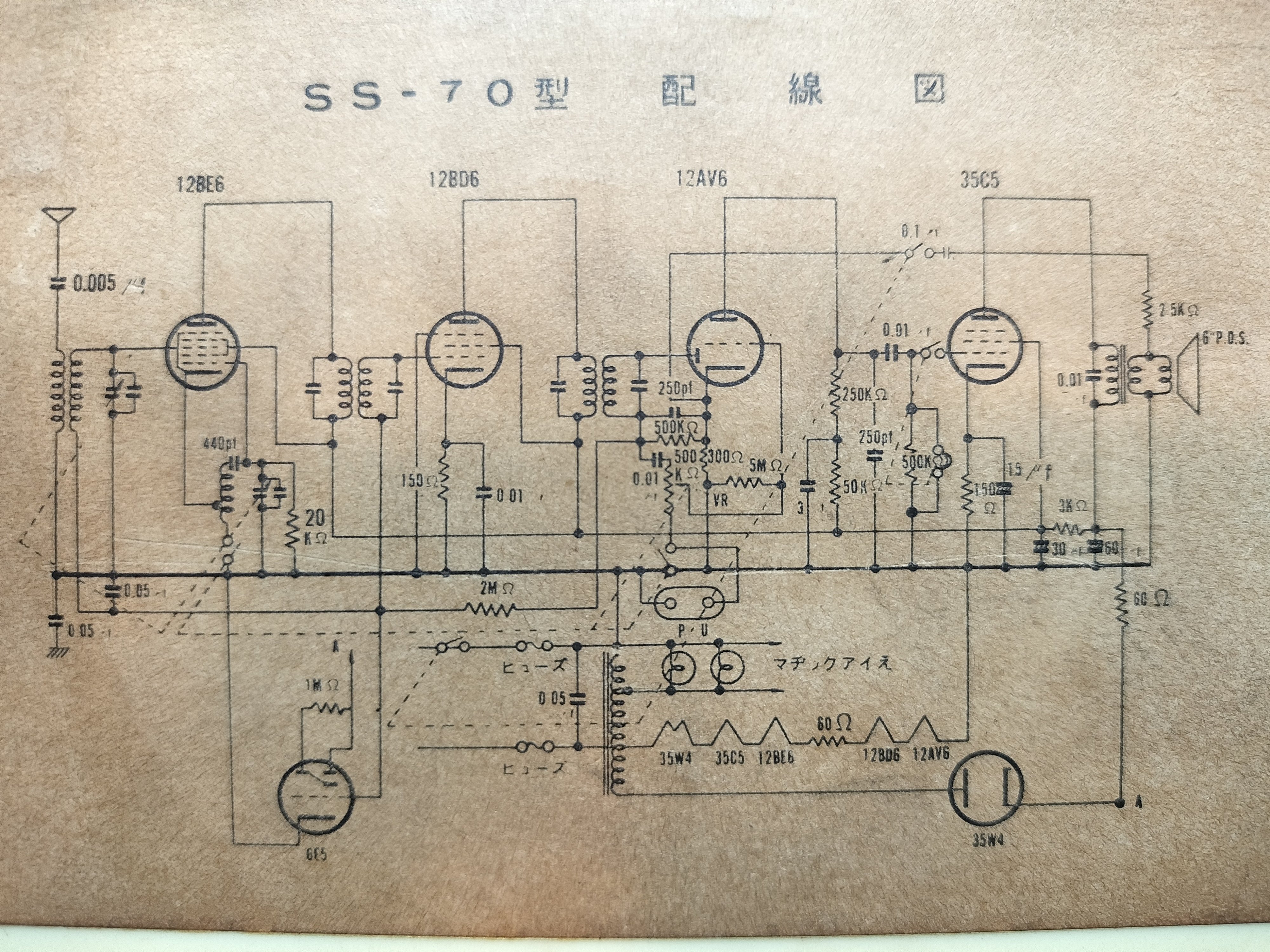 復活！真空管ラジオ・サンヨーSS-70 修理記録｜RYU KASA