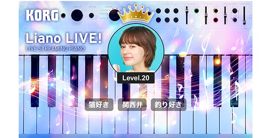 🎹Liano LIVE！】商品アンバサダー👑イベント開催決定！｜Pococha