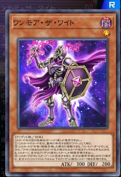 遊戯王OCG デュエルモンスターズ ワイトデッキ 遊戯王 デッキレシピ 詳細 | 遊戯王ニューロン(オフィシャルカード
