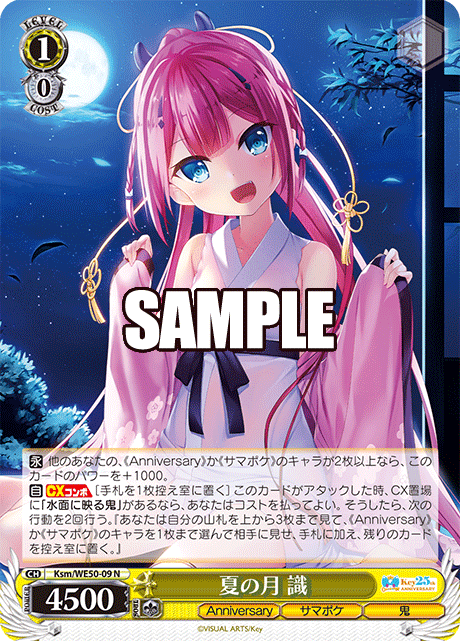 WS】ド派手コンボの枝key考察&デッキ紹介｜じろうの備忘録