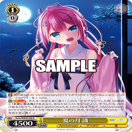 ヴァイスシュヴァルツ Key 真琴スパナ デッキ ヴァイスシュヴァルツ