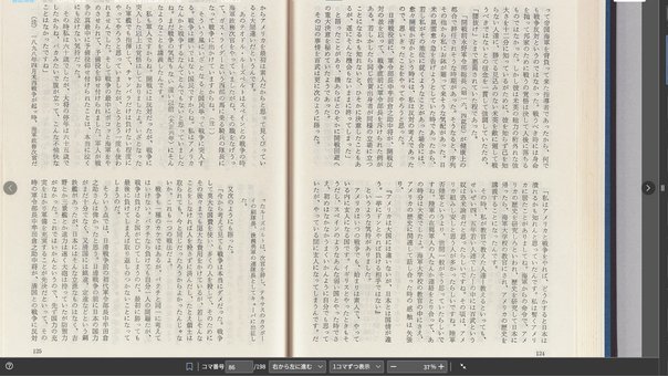 聯合艦隊司令長官伝 (21)竹下勇｜三十一提督(みそひとていとく)