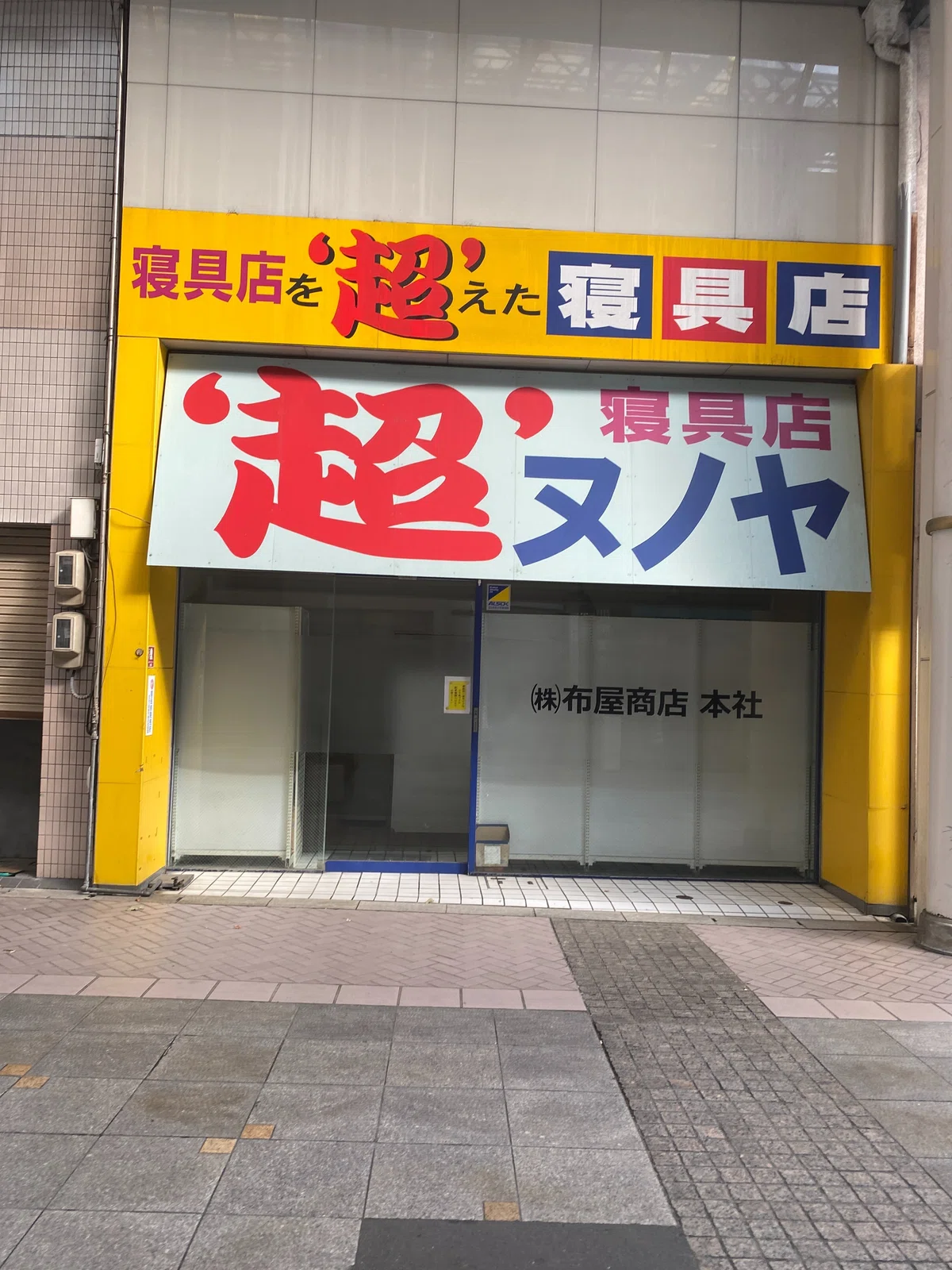 Udab 富山2023 ~SUKIYAKIと美術館と高岡 2日目~|udab