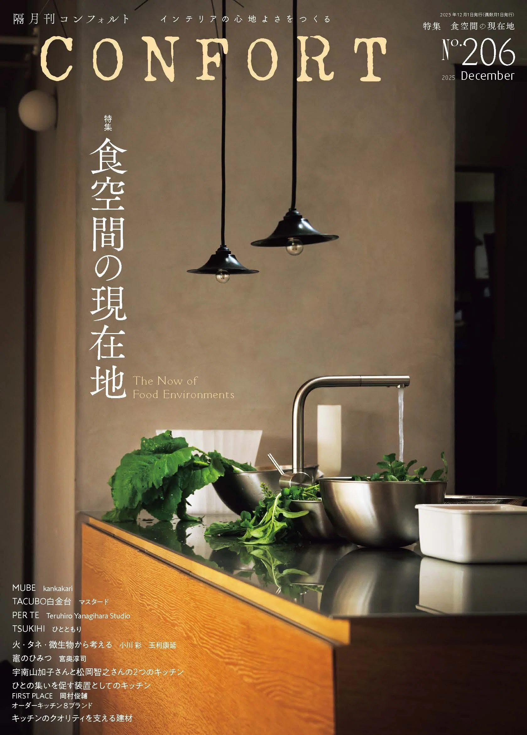 現代建築 空間と方法 全26冊揃　全巻　コンプリート M.jpg