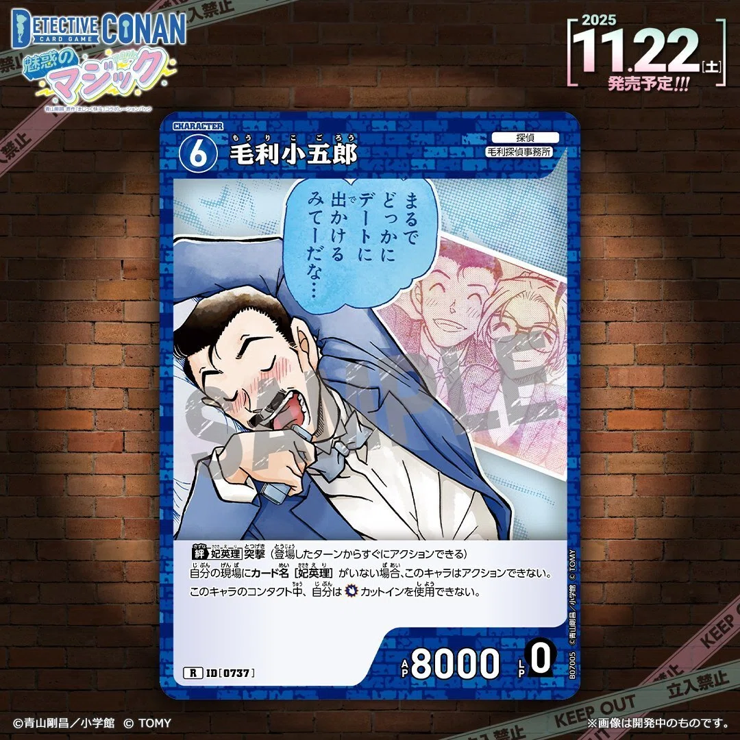 名探偵コナンカードゲーム 毛利小五郎青緑デッキ(構築済み) コナンカード】新蘭デッキ、第6弾から第7弾、テーマデッキまでを一緒に