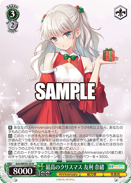 WS】ド派手コンボの枝key考察&デッキ紹介｜じろうの備忘録