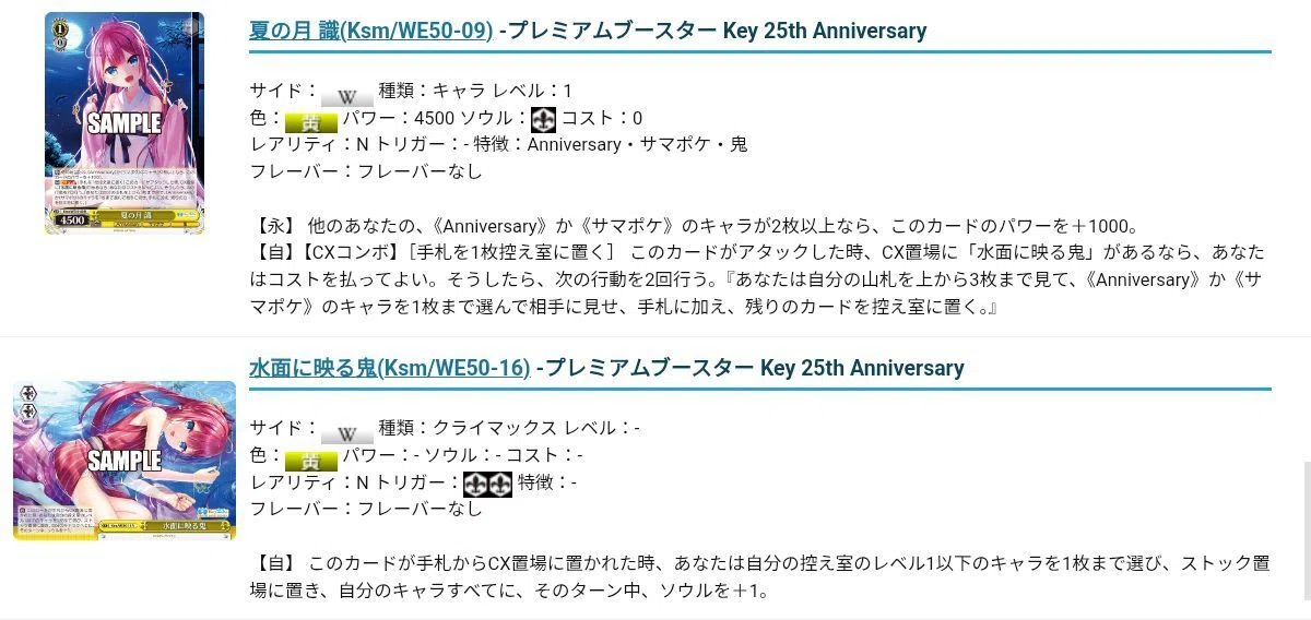 ヴァイス】Key25th注目カード紹介 〜デッキレシピを添えて〜｜ハツネ