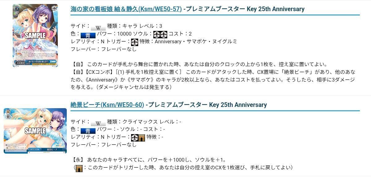 ヴァイス】Key25th注目カード紹介 〜デッキレシピを添えて〜｜ハツネ