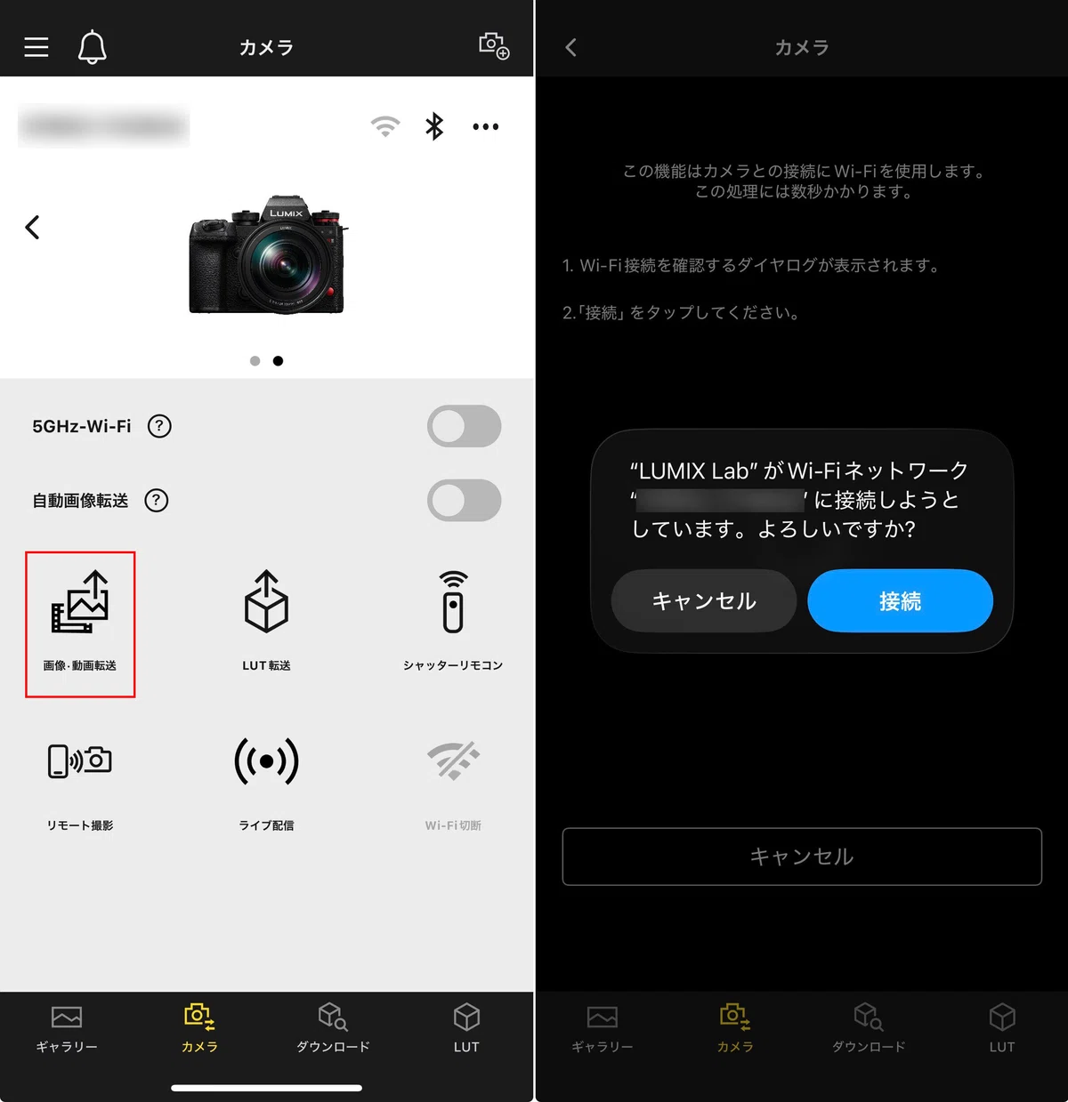 スマホアプリ「LUMIX Lab」の使い方（接続・転送・編集の基本操作編 