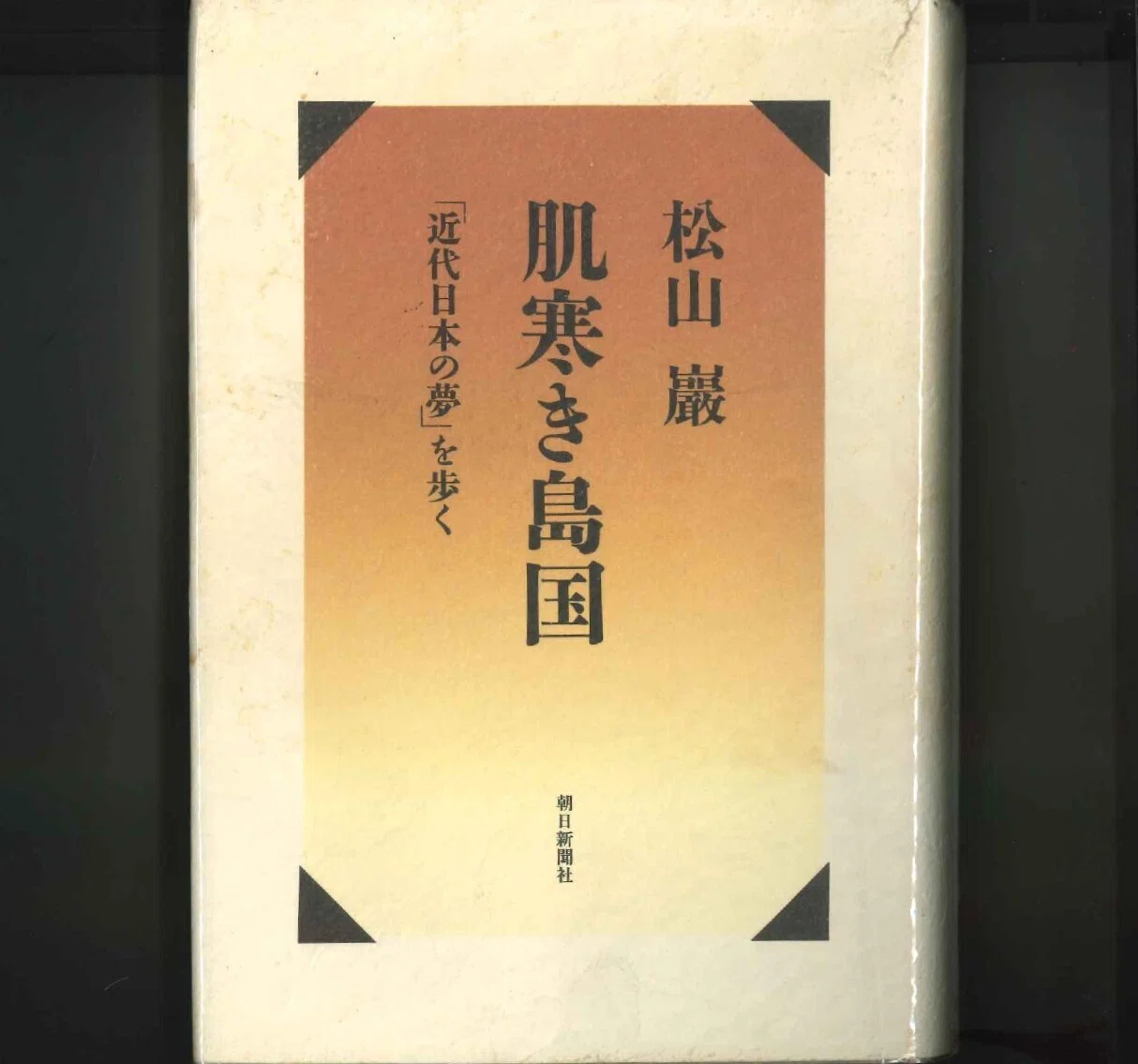 美品・1931年】第五回 国際写真サロン 昭和6年 朝日新聞社編 古書 写真