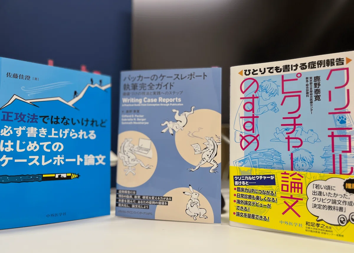 臨床研究関連の書籍3冊セット 非専門医にお薦め書籍：脳神経内科.2025｜はじめての脳神経内科・脳波