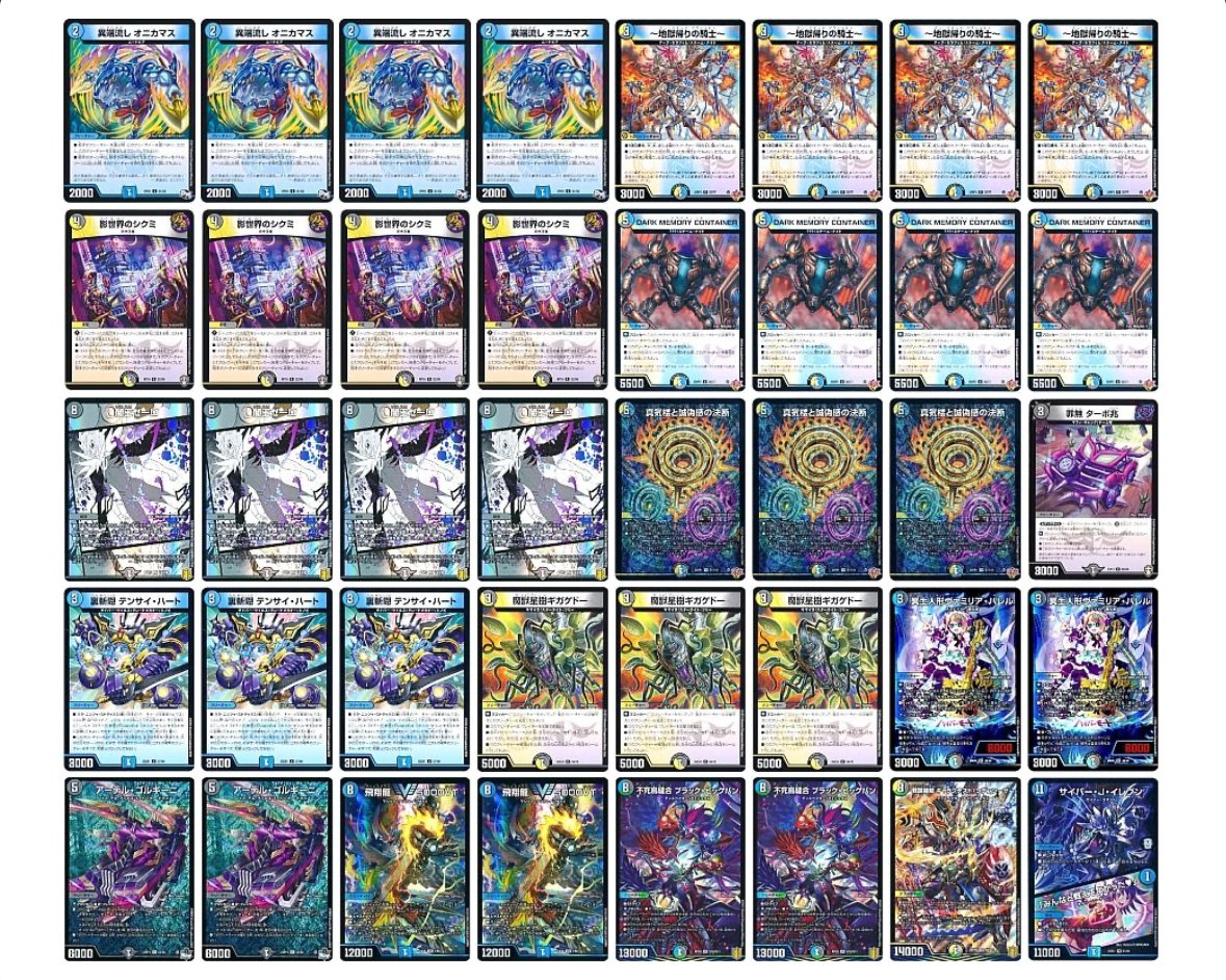 2日で🥇🥈】新型ドロマーゼーロ解説｜まぐろ