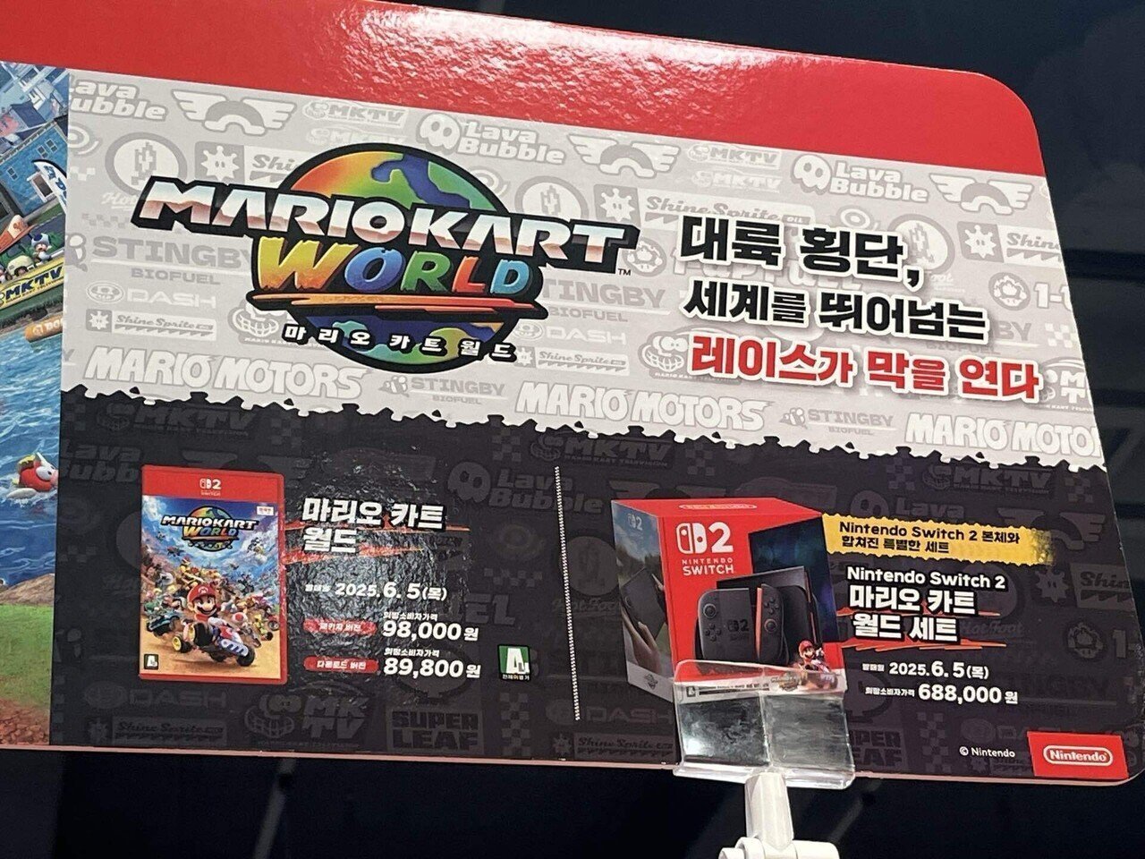 🕹️ 日本で買う？韓国で買う？Switch 2と一時帰国｜まんまる育児