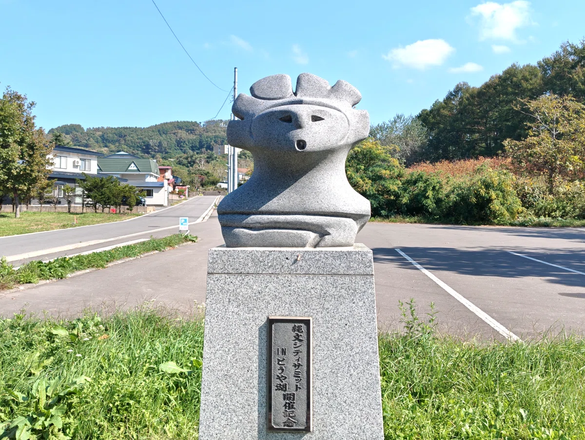 気になる土偶#138：くるくる回る2つの顔？ / 北海道 高砂貝塚｜のんてり