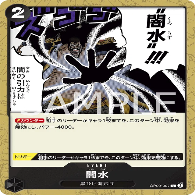 紫黒ルフィ ─ 13.5弾環境を読み切る“万能リーダー”｜Cora-Lab
