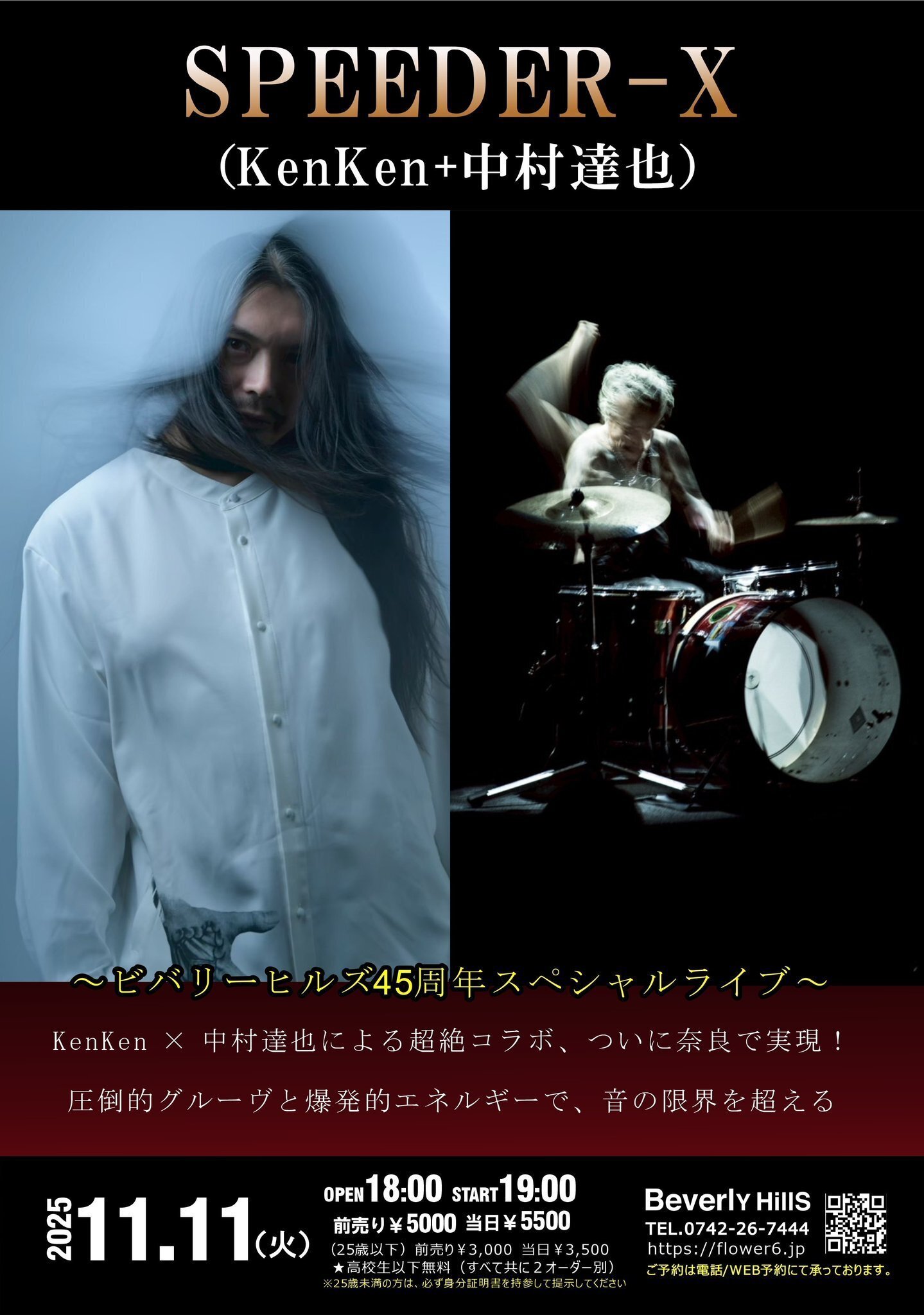 11/11（火）SPEEDER-X（KenKen＋中村達也）｜naho-21