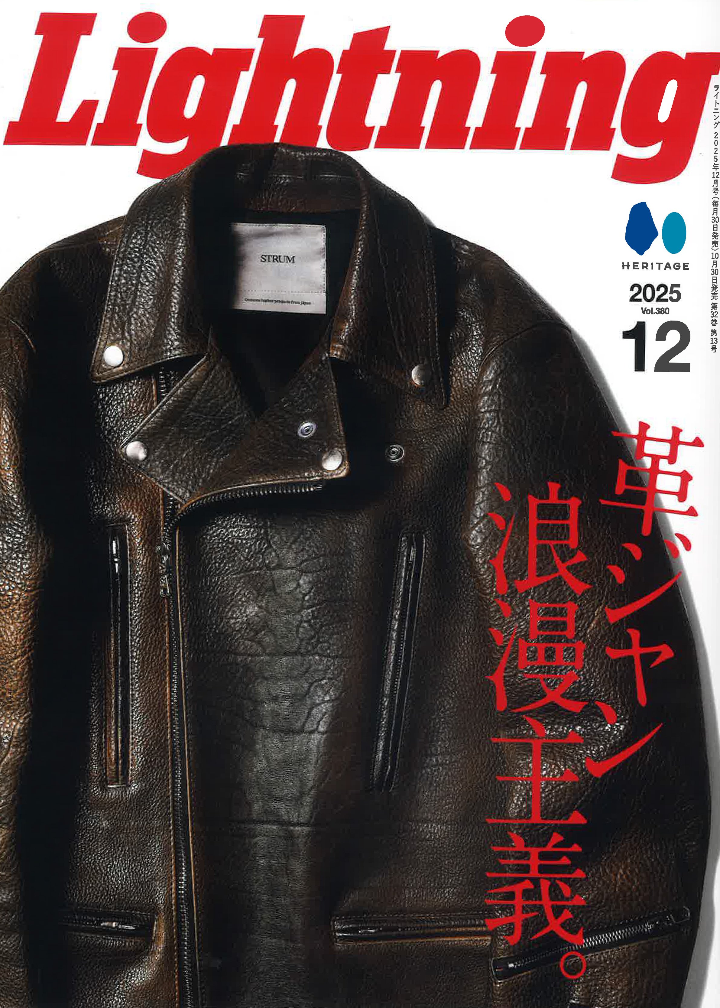 THE FLAT HEAD馬皮革ジャン 鉄馬乗り的 銘品図鑑 THE FLAT HEAD「HORSEHIDE SINGLE RIDERS JACKET