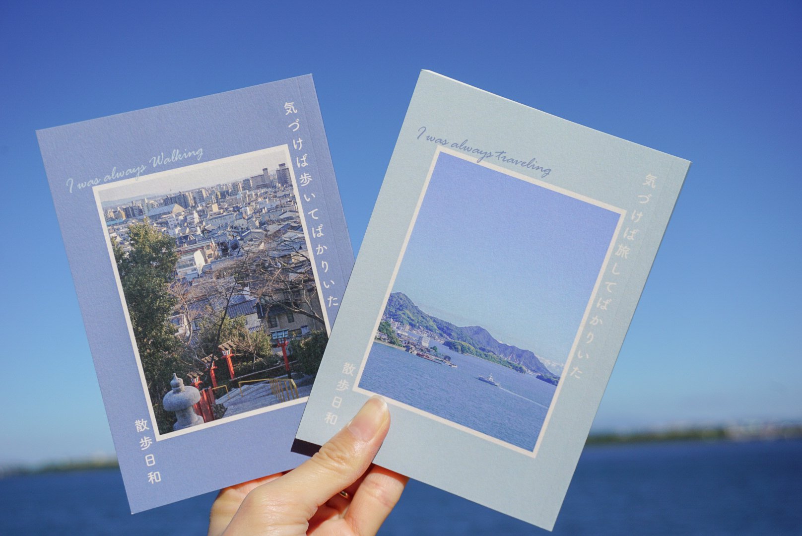 旅が日常だったあの頃を綴った、旅する日記本『気づけば旅してばかり