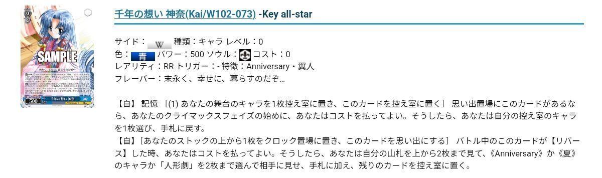 ヴァイス】Key25th注目カード紹介 〜デッキレシピを添えて〜｜ハツネ