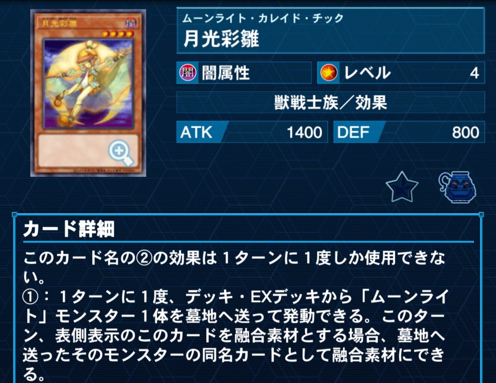 月光 ムーンライト デッキ サイド付き 遊戯王 月光 ムーンライト