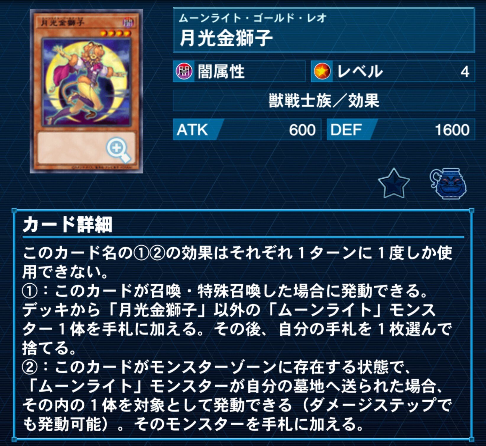 ムーンライトに敵はなかった！【月光】｜やまきゃ