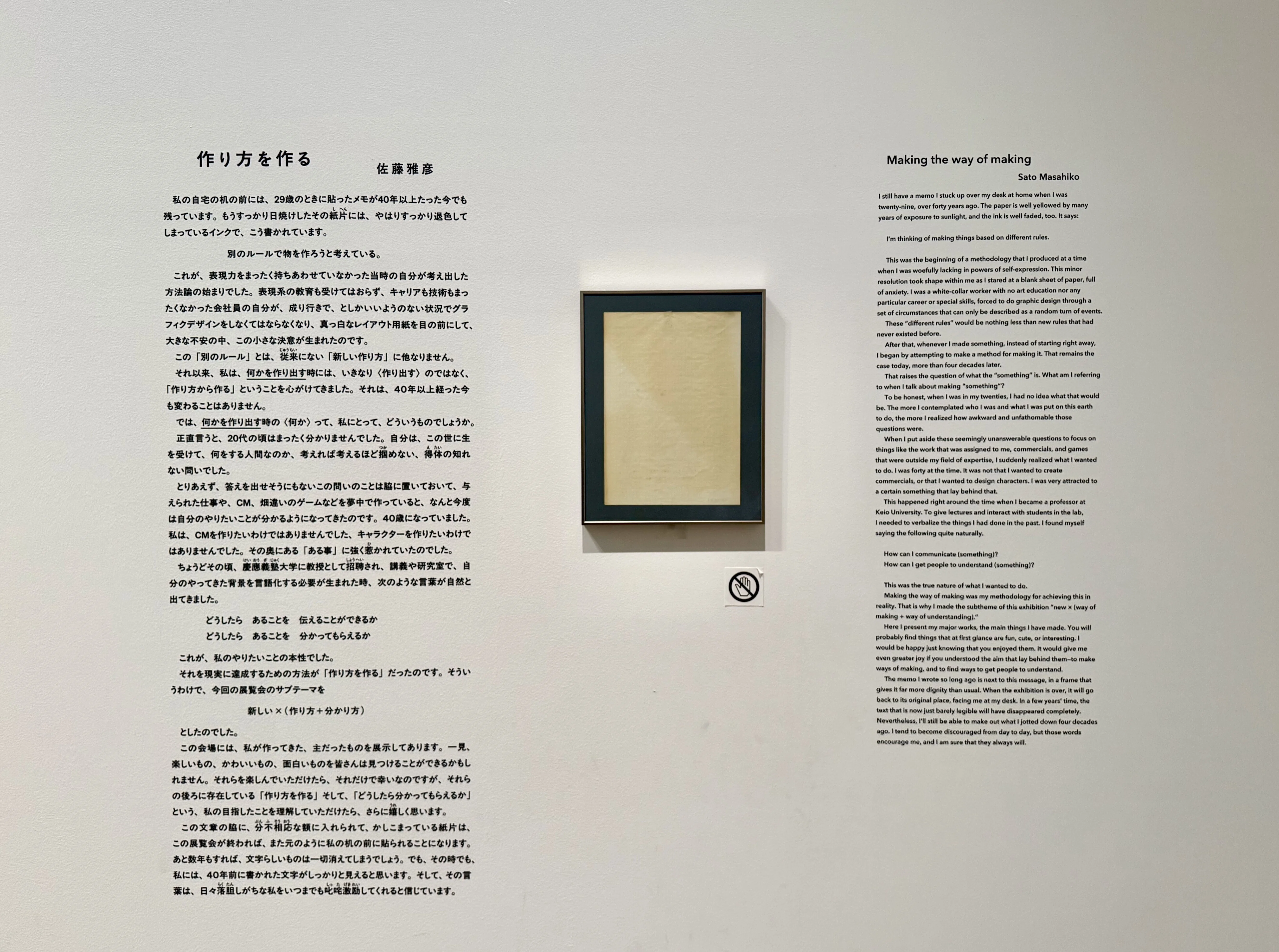 横浜の『佐藤雅彦展』で出逢った“伝わるデザイン”──ピタゴラスイッチ