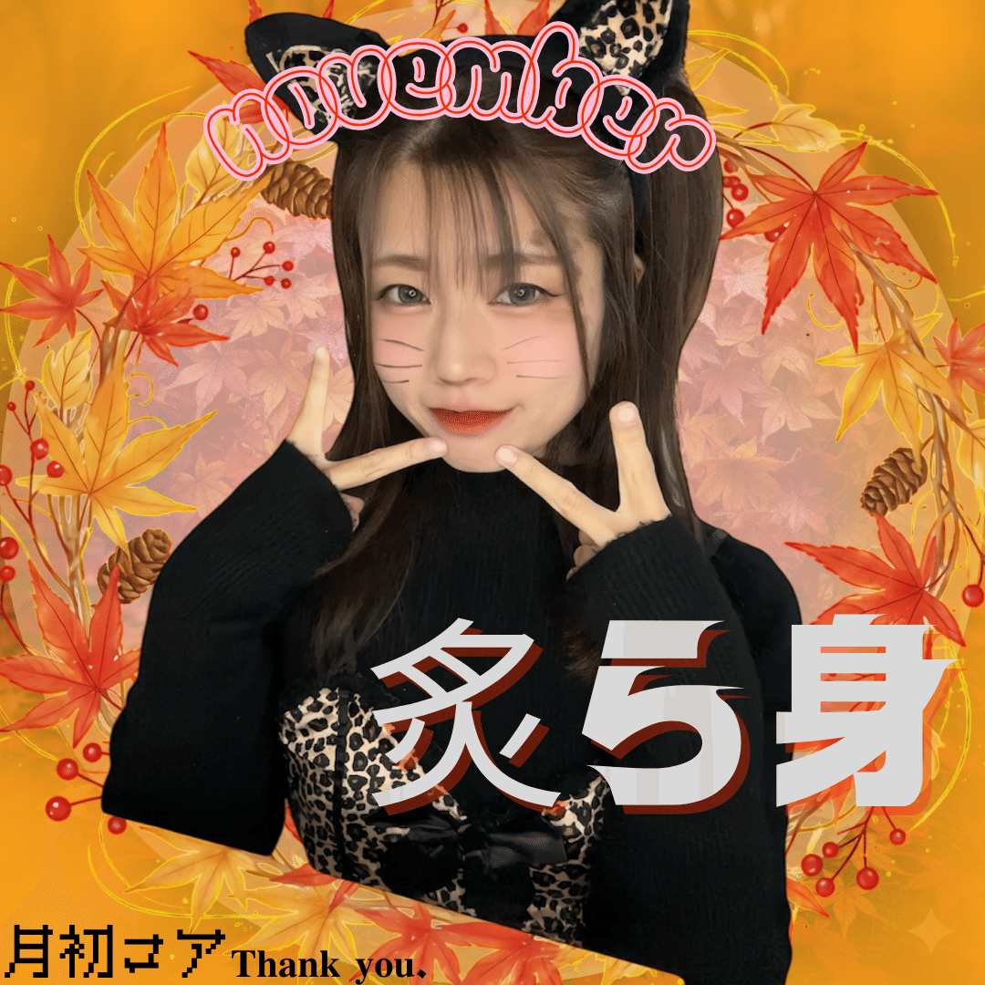 月初コア特典 3000コイン｜꒰ঌ🎗CHIKASA🎗໒꒱