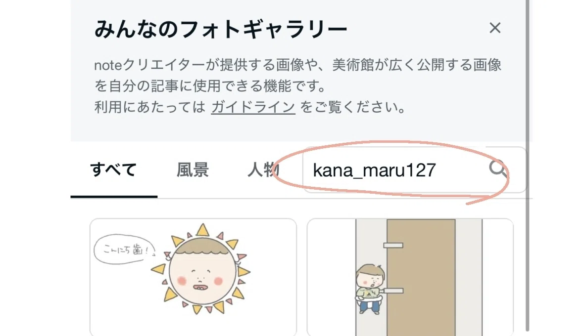 画像