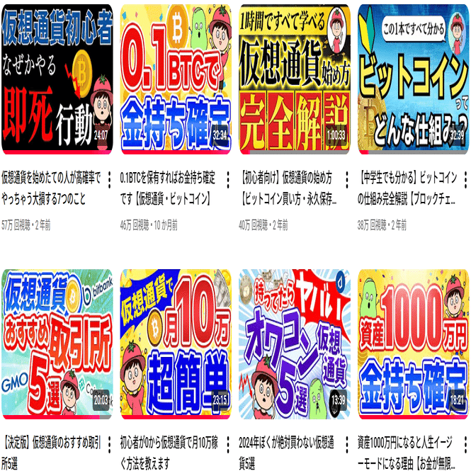 ごく普通の一般人が『仮想通貨』を始めた理由🌷【仮想通貨マスター講座！本音レビュー】※おまけ付き🎁｜めめ