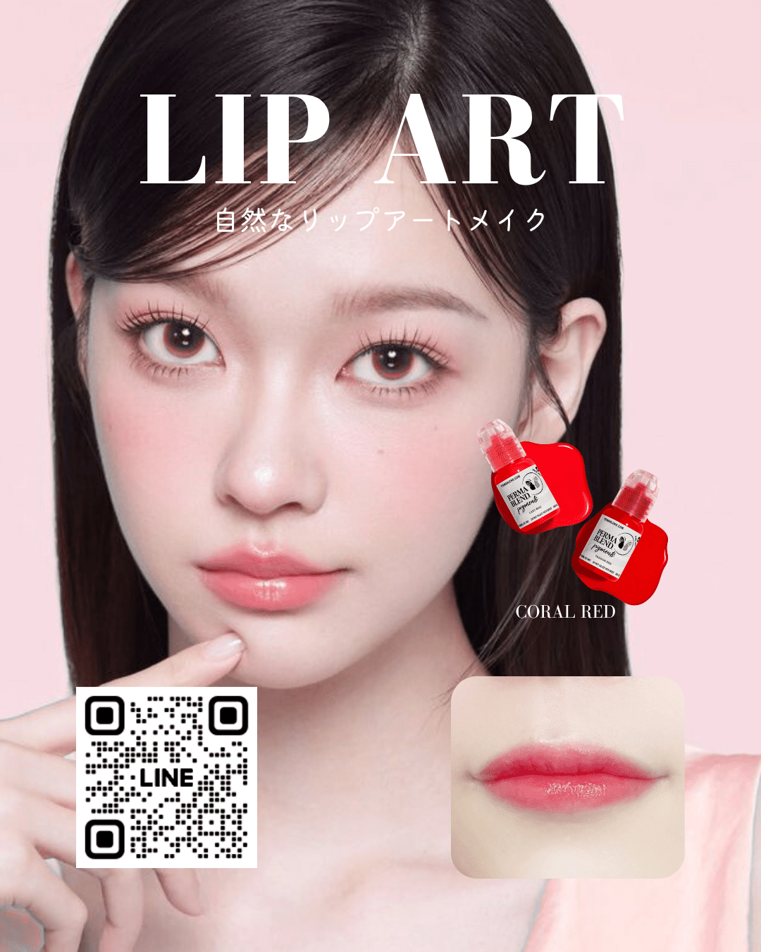 自然で血色のある唇へ💋韓国発リップアートメイクの魅力｜SORA ARTMAKE