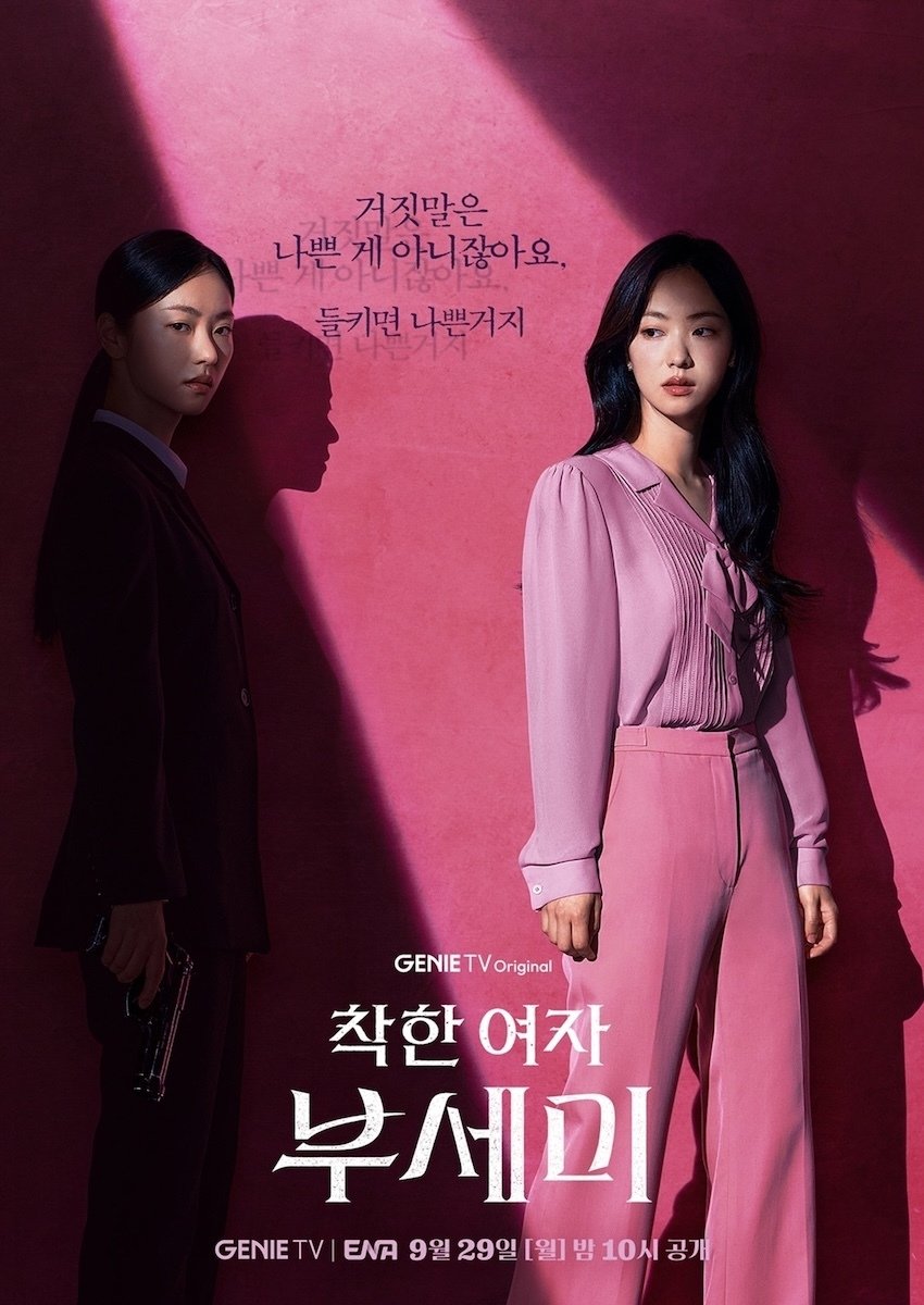 韓国ドラマ短評（2025年11月）。｜Manabu Ishigooka