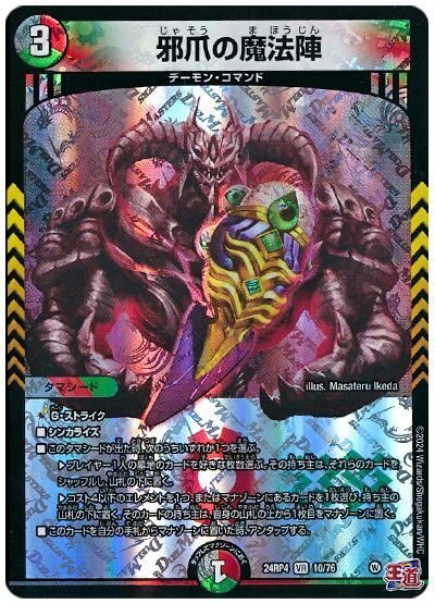 魔神轟怒''万軍投×双龍覇王バーサス＝ザ＝デッドマン｜るまんど