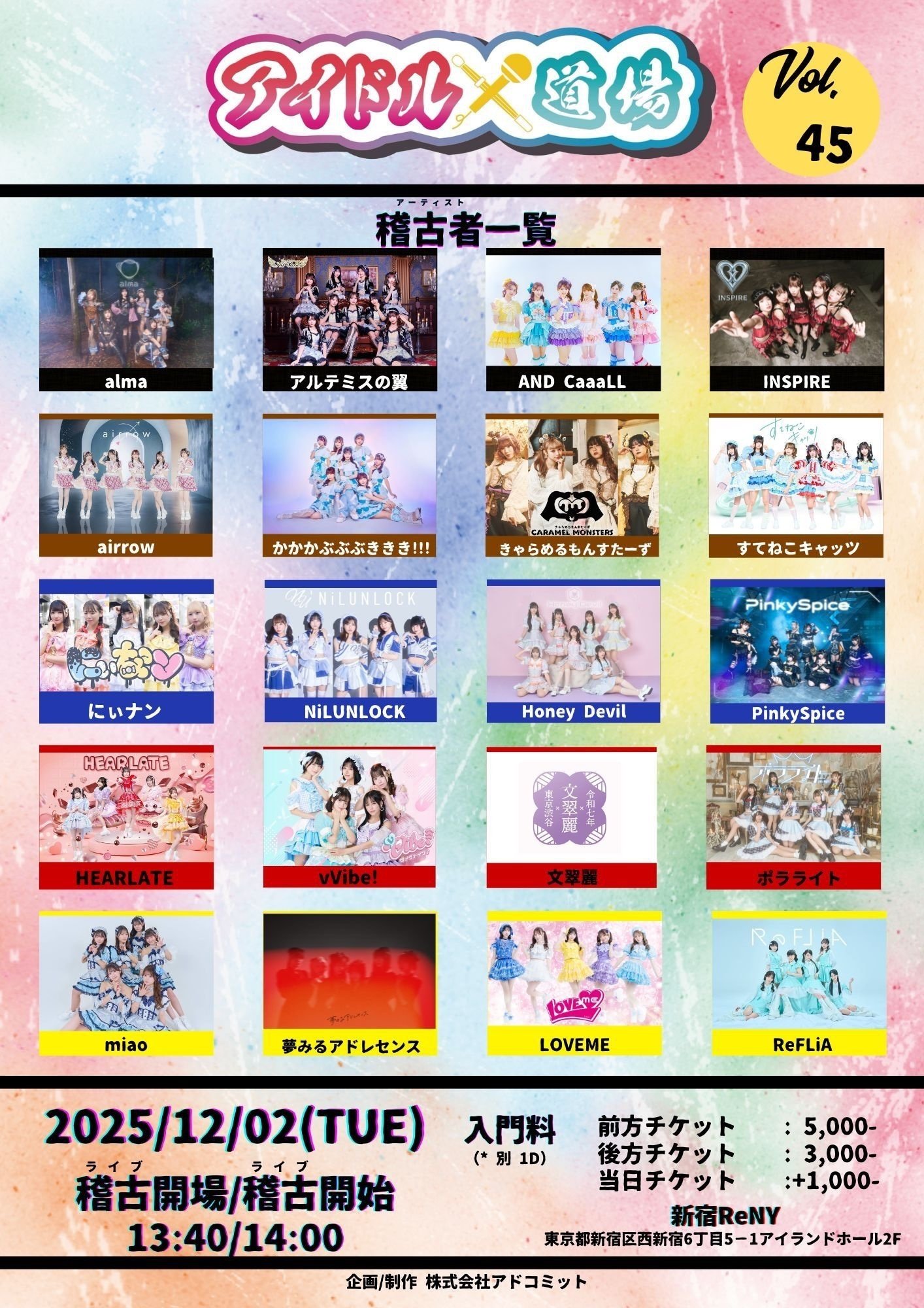 2025年12月【LOVEME】｜LOVEME