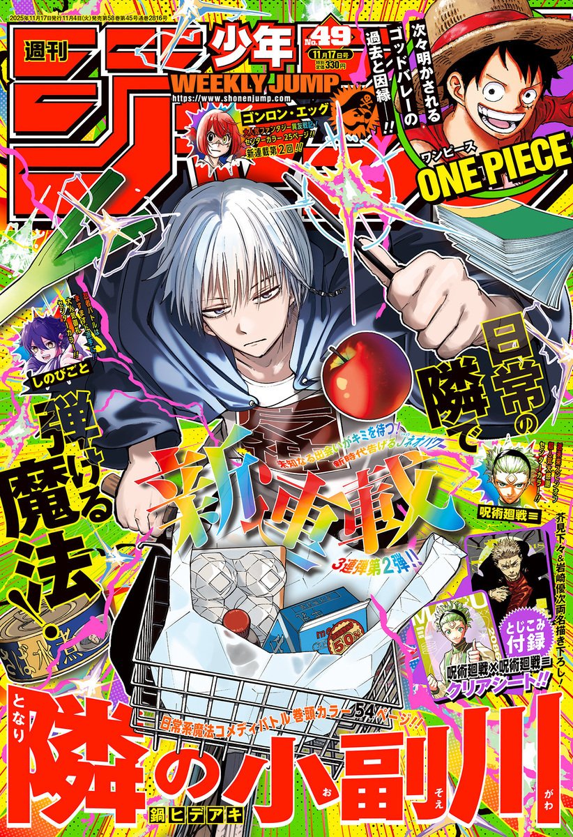 鬼滅？呪術？チェンソーマン？ジャンプ漫画の話題の推移をWikipediaの