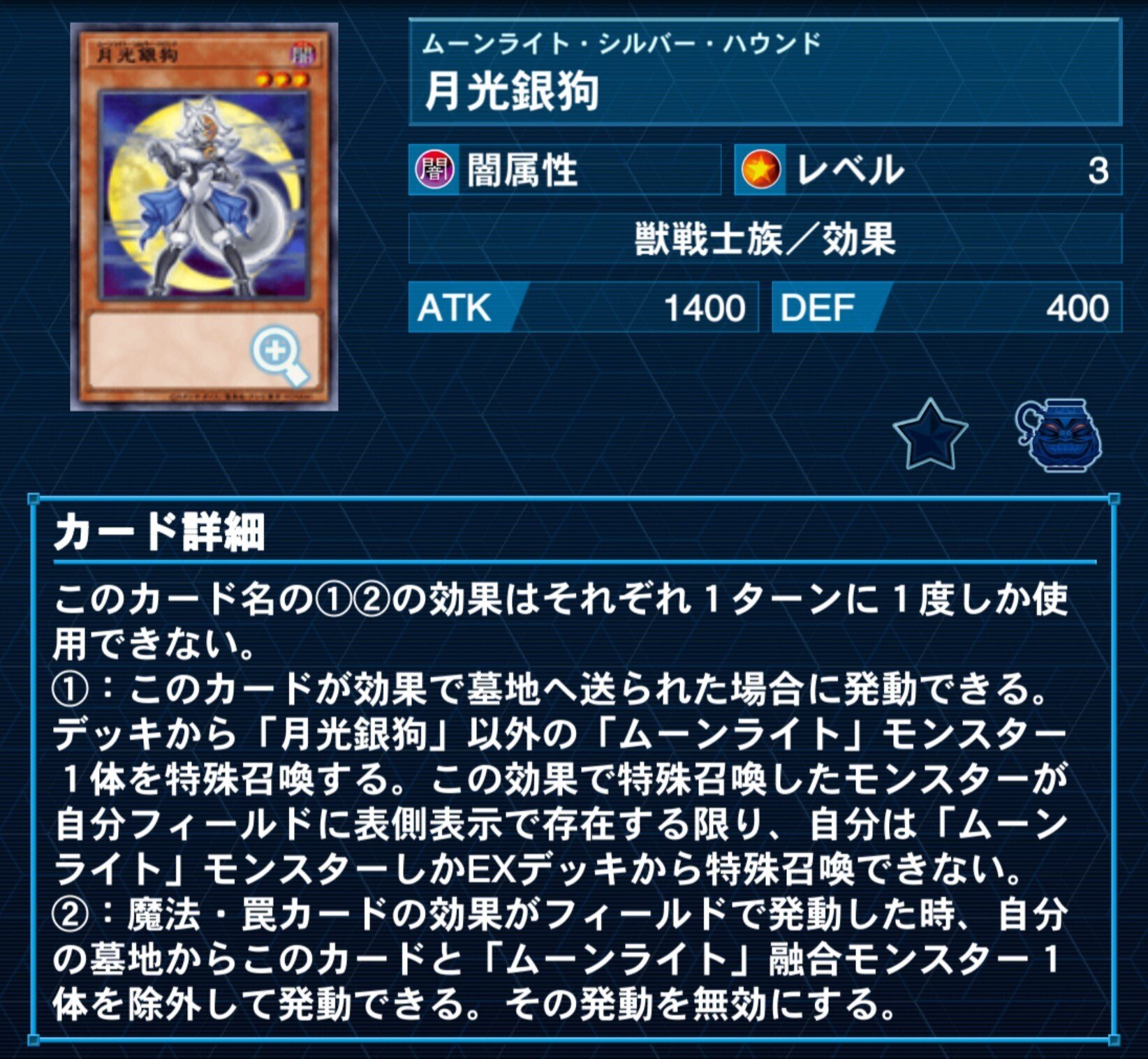 ムーンライトに敵はなかった！【月光】｜やまきゃ