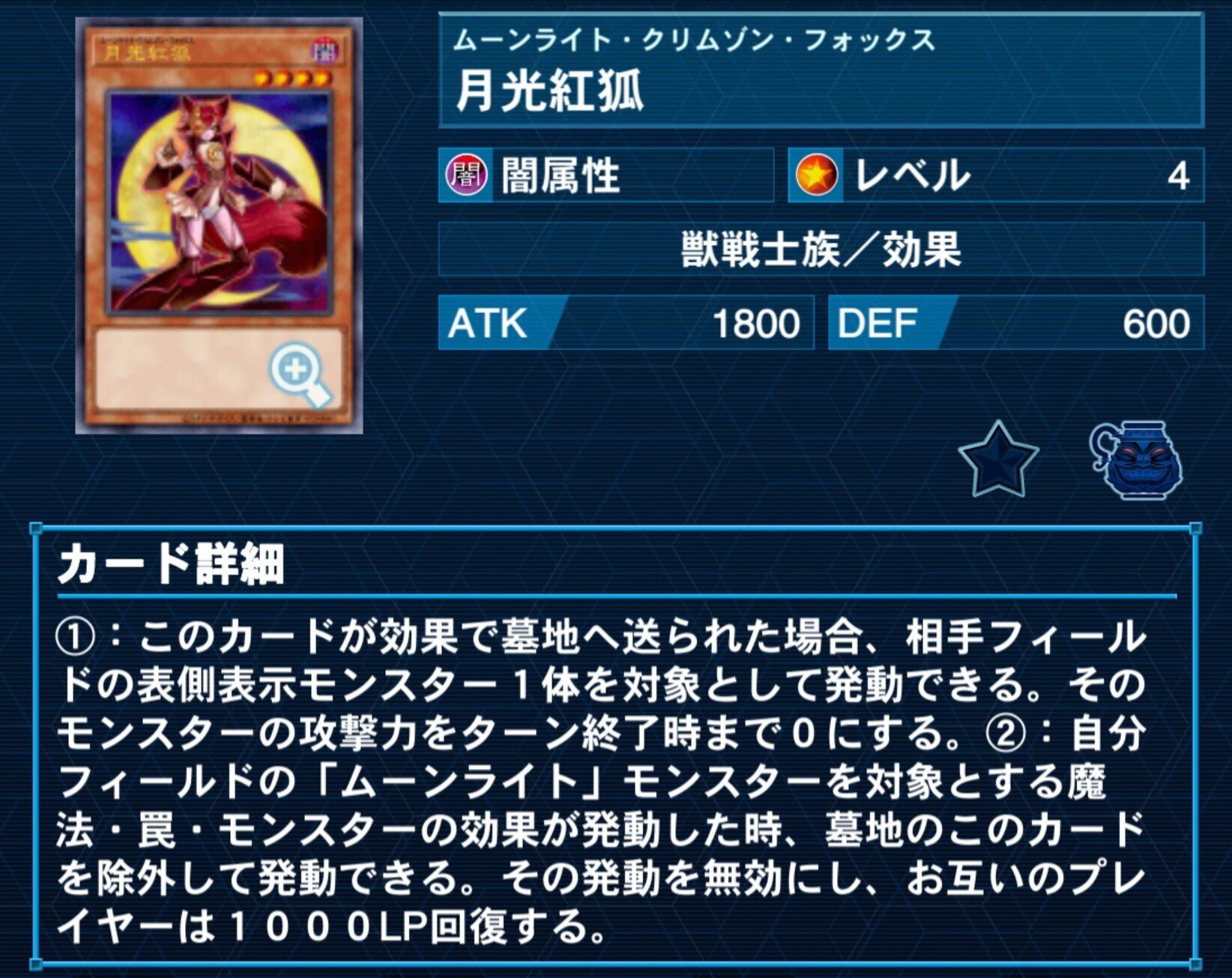 ムーンライトに敵はなかった！【月光】｜やまきゃ