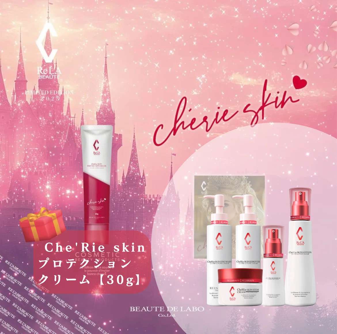 ? 2025 Christmas coffret｜mecherie