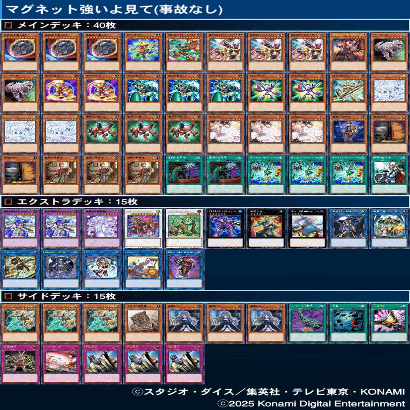 サーキュラーのバーゲンセール】新規入りマグネット・ウォリアー徹底