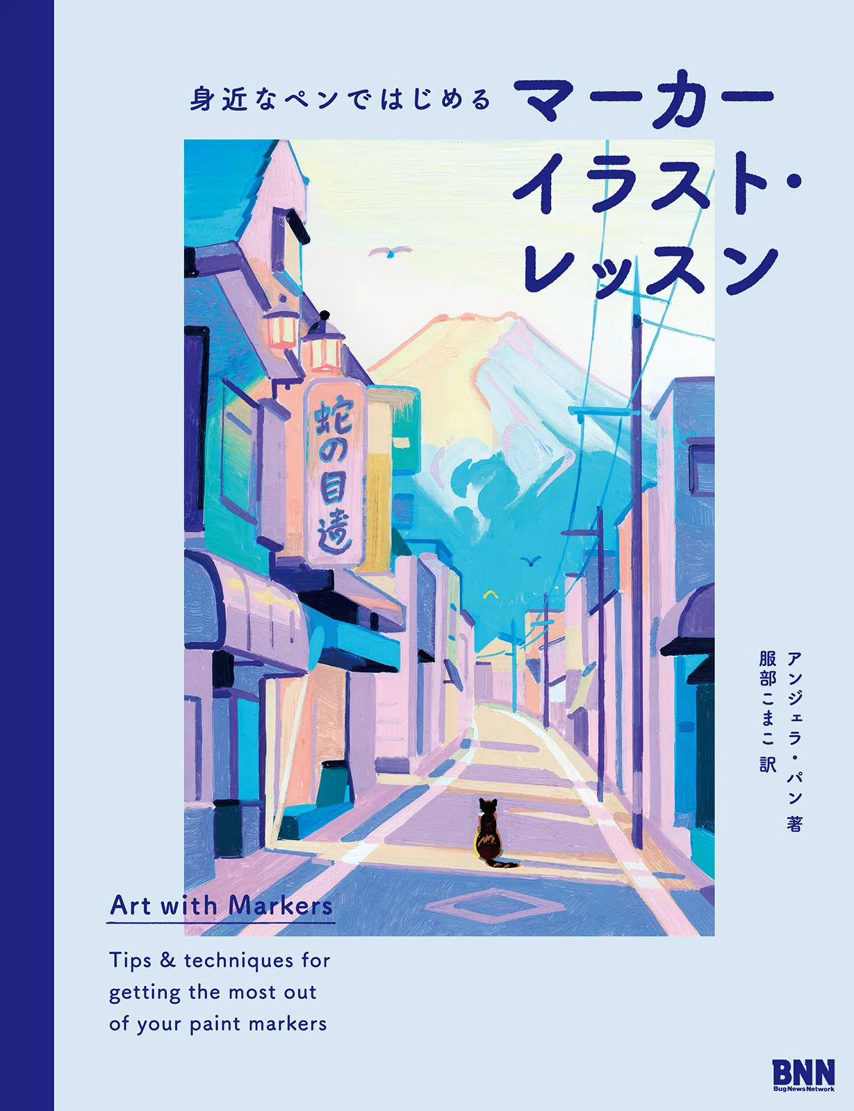 ポスカでイラストを描こう！三菱鉛筆さんの体験空間・o-i STUDIO訪問