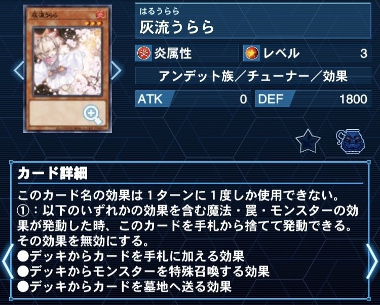 遊戯王】烙印解体新書ver4｜ウイングゼロ