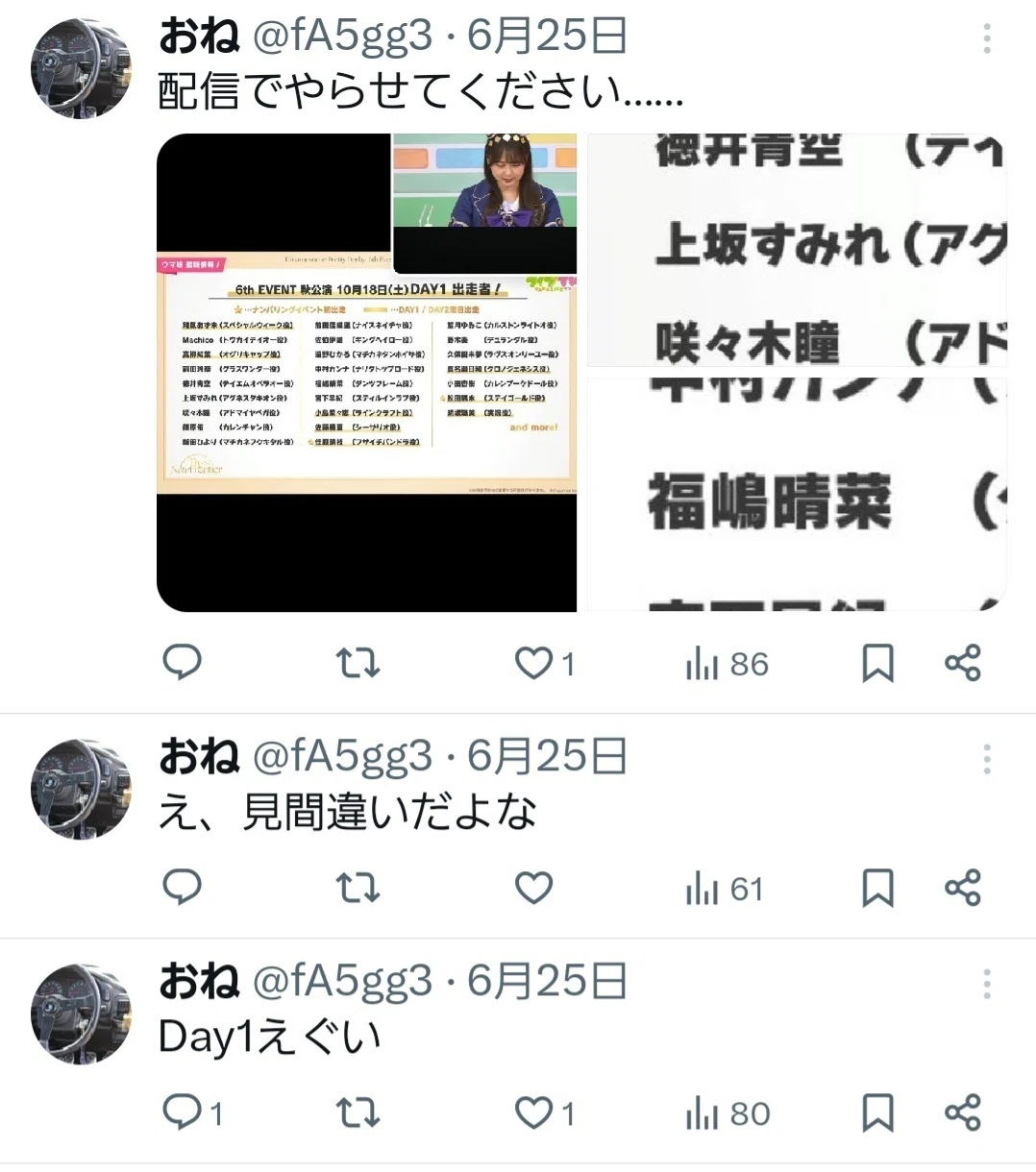 ウマ娘秋Day1のお気持ち｜おね