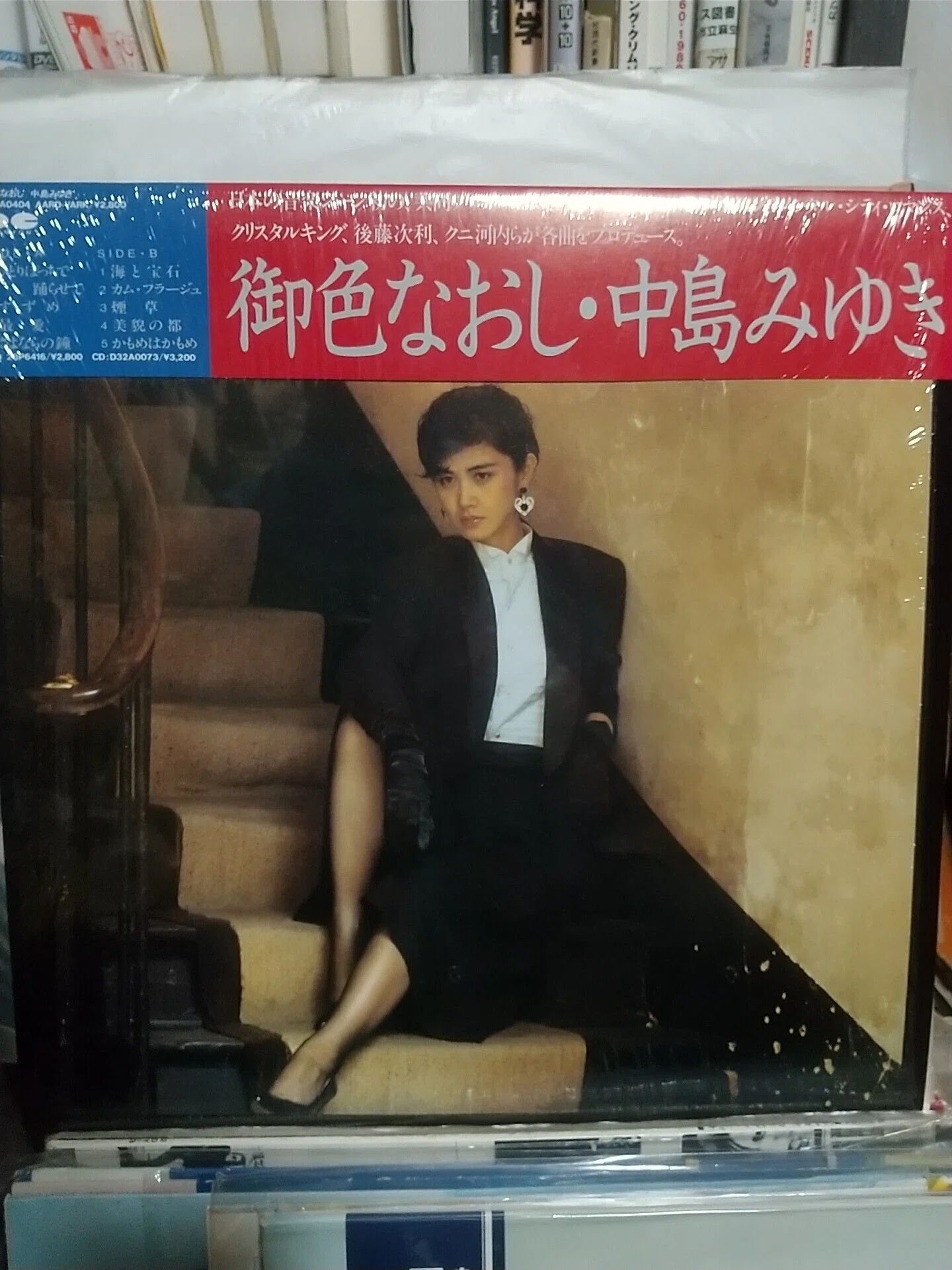 レコード『御色なおし』中島みゆき 「ご乱心」だったのはどっちか