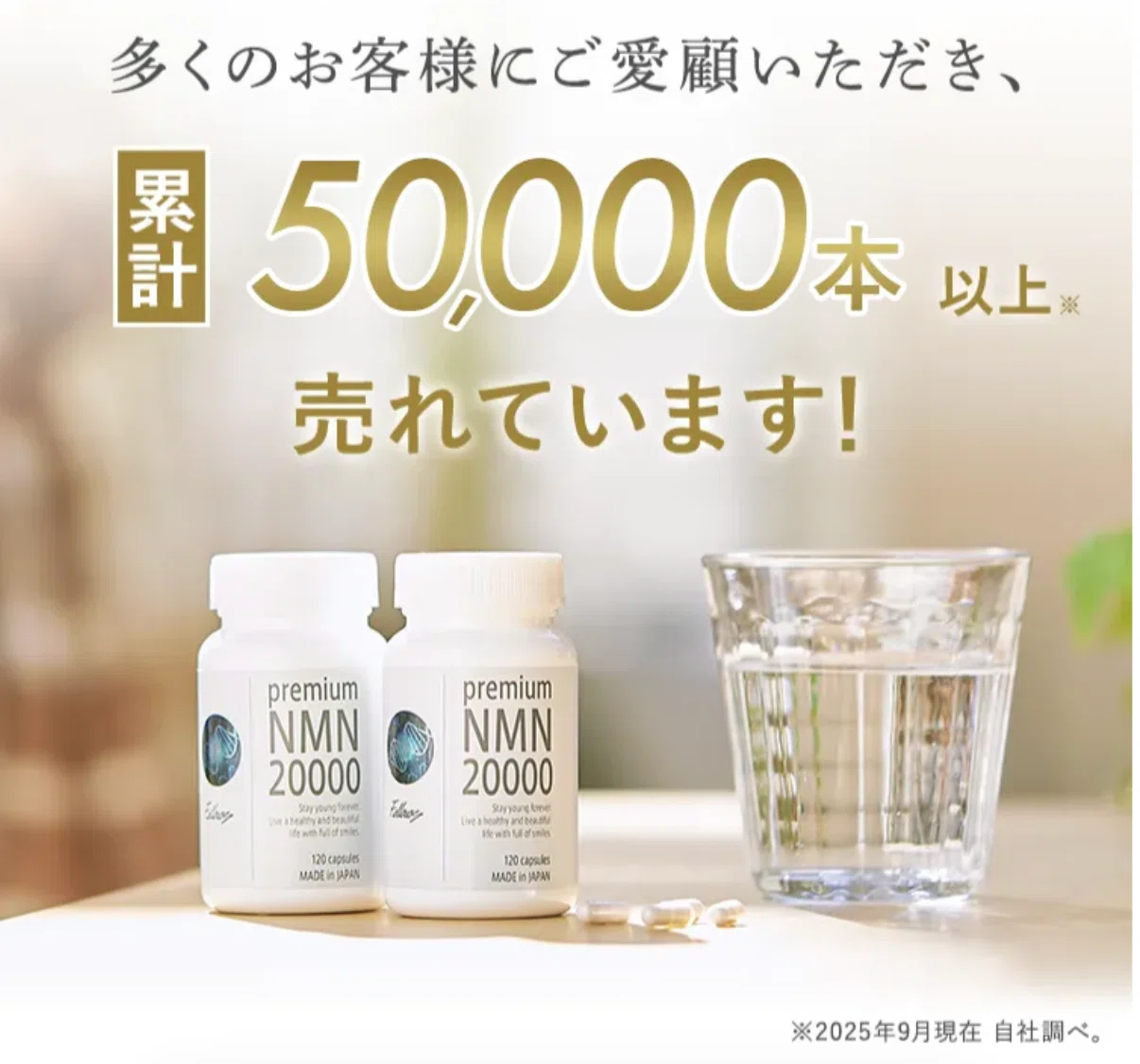 40代から感じる「あれ…？」に。Premium NMN 20000のリアルな口コミと 