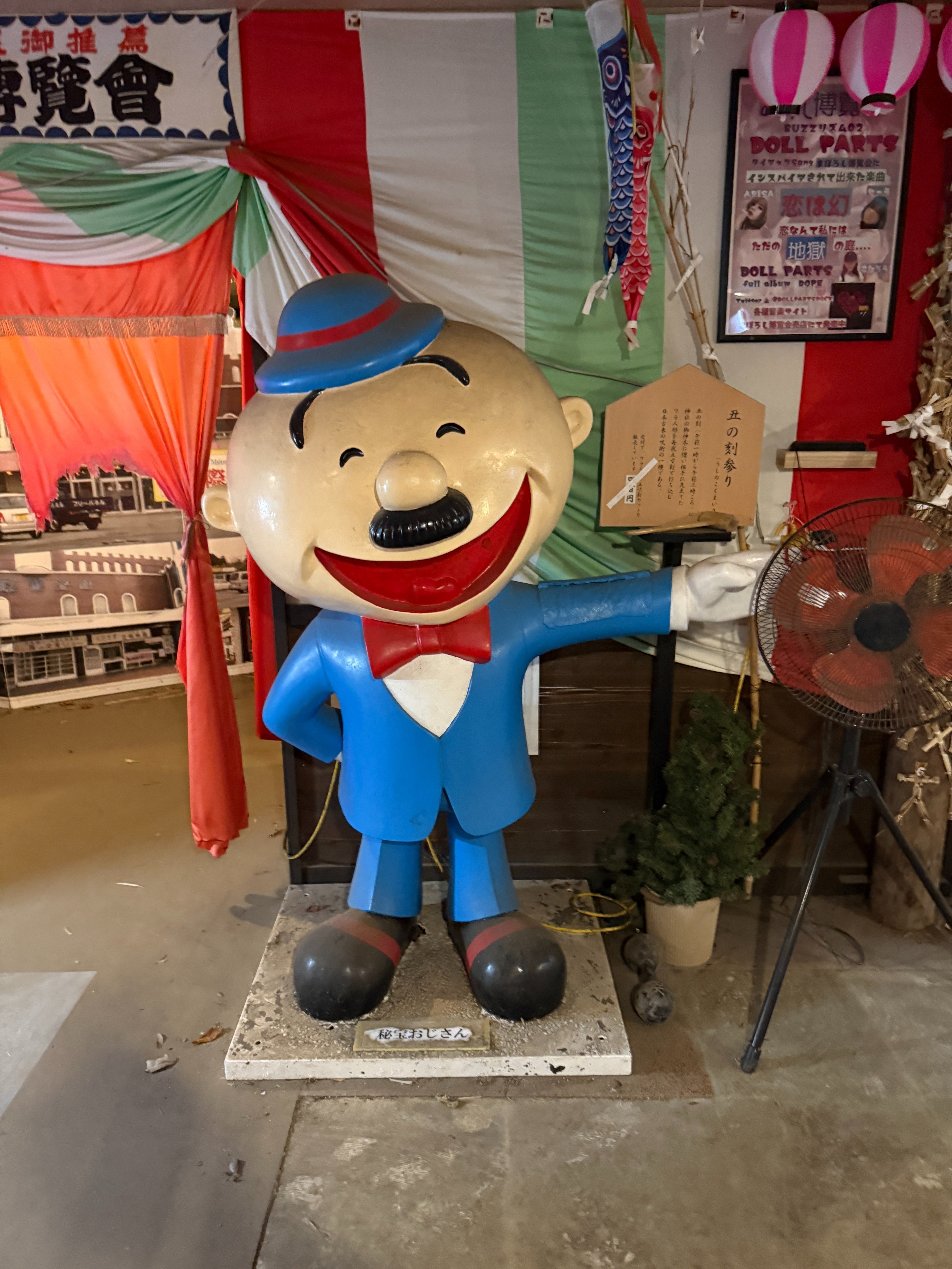 第二章：昭和のエロス ─ 国際秘宝館から、まぼろし博覧会へ｜Shazzan