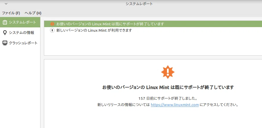 MX-Linux23.6のインストール｜アトリエコムコム