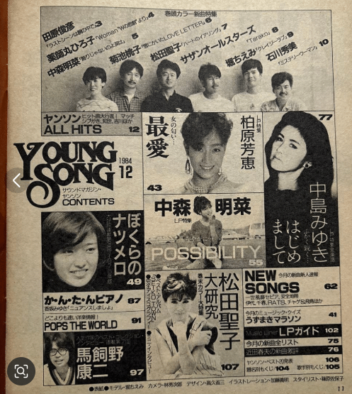 廃盤・美品　中島みゆき はじめまして 邦楽CD 1984年 初期盤 中島みゆき – はじめまして – Vinyl (Master Sound, LP, Album, Stereo