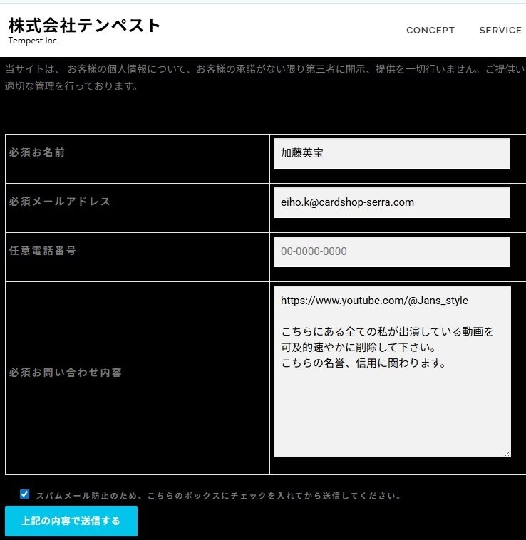 ⚫︎お客ページ セラ屋社長の事件簿ヤンピートル事件#3質疑応答編｜加藤英宝