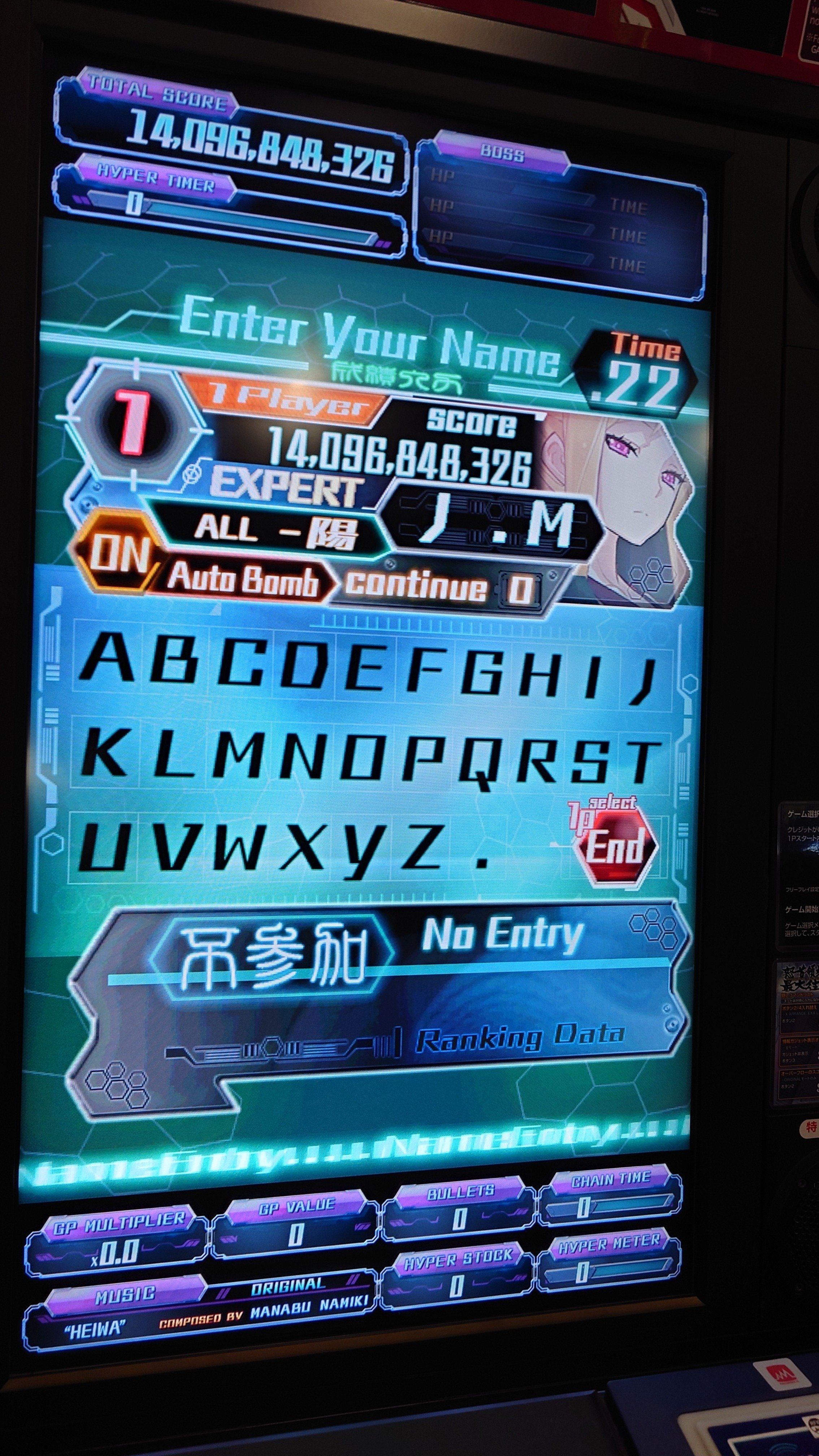 怒首領蜂最大往生・エキスパート強化陽蜂ALL 初達成直後の感想とか