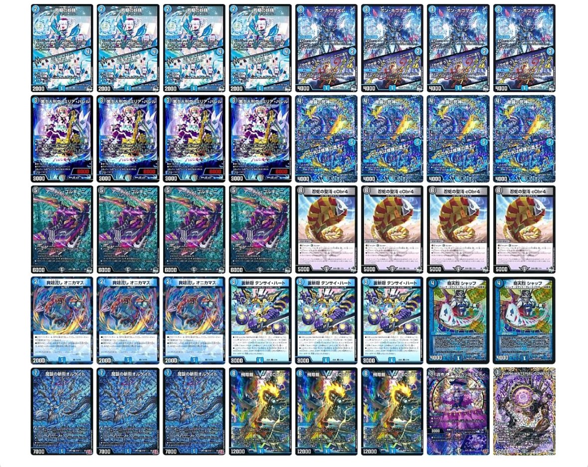 アーチー構築　4Cゼーロ　ドロマーゼーロ 2日で🥇🥈】新型ドロマーゼーロ解説｜まぐろ